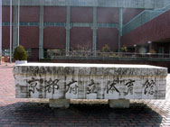 玄関看板